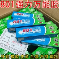 801 Strong Universal Glue Soft Shoe Repair Glue Sticky Shoes Special Glue Fabric Leather Metal Woodw