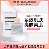 Esther Formula Korea20250422