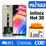"หน้าจอ LCD Display จอ Infinix Hot 30 หน้าจอ LCD สําหรับ infinix hot 30 X6831 จอแสดงผลชิ้นส่วนมือถือ