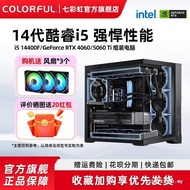 Colorful Rainbow Host i5 14400f U5 230F 245K 5060ti 8g 5070Ti RTX5060 Graphics Card Assembly Compute