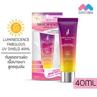 กันแดด ศรีจันทร์ ซันลูชั่น ซันสกรีน Srichand Sunlution Sunscreen / Luminescence SPF50+ PA++++ 40 ml.