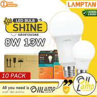 Lamptan (ลัง10หลอด) หลอดไฟ led 8w 13w รุ่น SHINE แสงคูลไวท์ 4000k ขาวนวล ขาวกึ่งเหลือง หลอดแอลอีดี ม