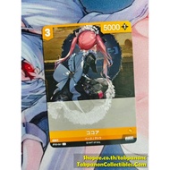 NIVEL ARENA JP-BT02-061 Cocoa