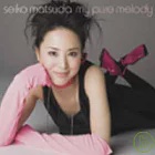 Seiko Matsuda松田聖子 / My pure melody (CD+DVD)