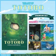(PRE-Nov) (AB) THE ART OF TOTORO Totoro's Love Friend Photo Book [Postcard set OF 5 Cards (Size 6 x 