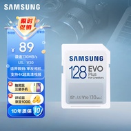 三星（SAMSUNG）128GB SD存储卡U3 V30读速130MB/s高速支持4K全高清视频数码相机内存卡