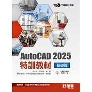 TQC+AutoCAD 2025 Special Training Materials-Basics 11101047008 Taaaze Reading Book Life Online Books