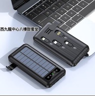 超輕太陽能充電寶連懶人手機支架WhatsApp電話51977595