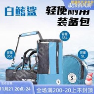 【口碑推薦】白鰭鯊 SCUBAPRO SPORT MESH BAG潛水網袋包收納包潛水裝備95L