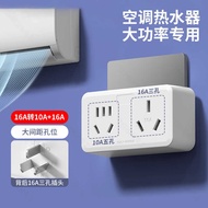 Extension Plug Socket Converter Air Conditioner Water Heater Three-Hole 16A Wireless Socket Three-Fi