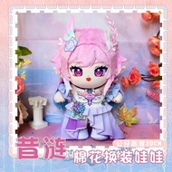 HSR Cyrene Plush 40cm with clothes Nuigurumi Soft Plush Toy Birthday Gift