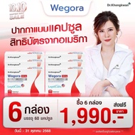 (ใหม่!!) Wegora วีโกร่า อาหารเสริมหมอของขวัญ คุมหิว อิ่มนาน ลดจุกจิก ปากกาแบบแคปซูล (1กล่อง 10แคปซูล