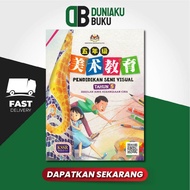 Duniaku Buku SASBADI BUKU TEKS PENDIDIKAN SENI VISUAL TAHUN 5 (SJKC) 9789837720015
