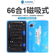 SUNSHINE SS-5121 66 in 1 Screwdriver Set Combination Multifunctional Notebook Mobile Phone Repair Di