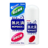 成人無比滴50ml（香港药物注册批号：HK-57696）