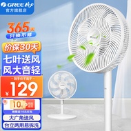 格力（GREE） 家用客厅七叶大风量落地扇低噪轻音节能省电风扇台立式摇头办公宿舍床头电扇空气循环换气 【12吋】七叶柔风机械款(FS-3015h7)