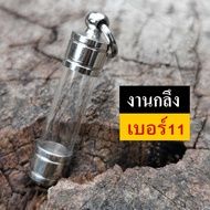 เบอร์11  ฝาตะกรุดงานกลึง วงใน 8 มิล หลอดตะกรุด พร้อมฝา (หัวท้ายฝาเลส) ประกอบใส่เองได้ ฝาตะกรุดหัวดิ่ง2ด้าน ฝาแนวดิ่ง