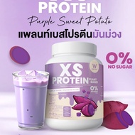 WINK WHITE PROTEIN PURPLE POTATO FLAVOR ( 0% SUGER )100% ORIGINAL THAILAND PROTEIN