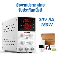 เครื่องจ่ายไฟ (ส่งเร็วจากไทย) DC Power Supply 30V 5A 30V 10A 60V 5A 120V 3A SPS3010W adjustable ปรับ