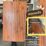 Metal Sheet Wood Grain Orange Oak /1 • Make A Solid Fence.