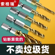 Drill Tapping All-in-One Machine Composite Tap Drill Bit Tapping Tapping Tool Thread Opener Self-Tap