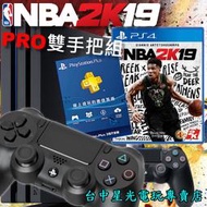 缺貨【PS4主機 NBA雙人同樂組】☆ 7218B PRO 雙手把組＋NBA 2K19＋3個月會籍 ☆【台中星光電玩】