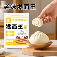 Fermented Yeast Powder Household Old Noodle Flavor Facial Treasure Dedicated Yeast Powder Yeast Trad