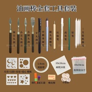 Oil Pastel Beginner's Tool Set Scraper Blending Pen Beauty Pen Auxiliary Craft diy Complete set BF53