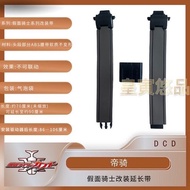 Kamen Rider decade Modified Belt White Emperor Red Emperor Rider Extended Props CSM Extension Belt