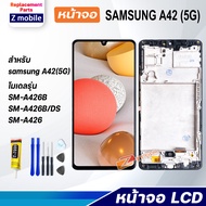 Z mobile หน้าจอ samsung A42 5G /A426B จอ จอชุด Lcd Display Screen Touch For ซัมซุง กาแลคซี่ A42(5G)