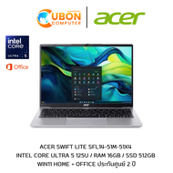 ACER SWIFT LITE SFL14-51M-51X4 NOTEBOOK (โน๊ตบุ๊ค) INTEL CORE ULTRA 5 125U / 16GB / 512GB / WIN11+OF