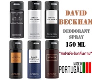 David Beckham สเปรย์ ระงับกลิ่นกาย เดวิด เบคแฮม Deodorant spray 150 ML สเปรย์ น้ำหอม ระงับกลิ่นกาย