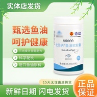 USANA优莎纳鱼油软胶囊不饱和脂肪酸疏通血管成人进口鱼油USANA Fish Oil Soft Capsules Not Full