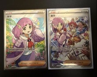 繁中Ptcg  紫芋 SR SAR 支援者 訓練家