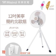 美寧 12吋 電風扇