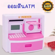 ATM Piggybank ATM กระปุกออมสิน ATM Bank จำลอง ATMของเล่นเด็ก ออมสินเด็กเล่น สามารถเก็บเหรียญและใส่แ