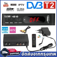 กล่อง psi ตัวใหม่ DVB T2 กล่อง ดิจิตอล tv กล่องทีวี digital กล่องทีวีดิจิตอล กล่องรับสัญาณ tv กล่องร