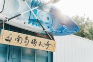 小琉球南島獨木舟-秘境浮潛尋海龜挑戰團(長距離)