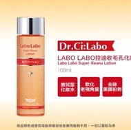 日本城野医生 Dr.Ci.Labo LABO LABO 控油收毛孔化妝水100ml