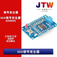 AD9850 Module DDS Signal Generator Adjustable High Frequency Sine Wave Square Wave Free 51 Program R