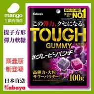 Kabaya - TOUGH 两種提子方形彈力軟糖 100G (日本直送, 日本糖果)