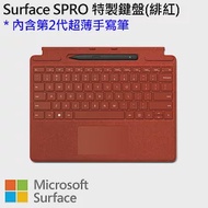 Microsoft Surface Pro 實體鍵盤(含第2代超薄手寫筆) 緋紅色