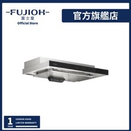 富士皇 - FR-MS2370V-[不銹鋼]-抽油煙機-吸油煙機