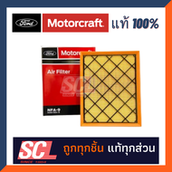 FORD MOTORCRAFT แท้ .ไส้กรองอากาศ EVEREST/RANGER T6เหลี่ยม  รหัสอะไหล่ #H2MZ9601B