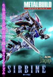 現貨 全新 日版 魂商店 METAL BUILD DRAGON SCALE 聖戰士 薩拜因 SIRBINE