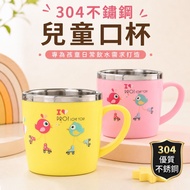 304 Children's Mouth Cup Stainless Steel Mouth Cup Small Steel Cup 8cm/One Piece Children's Stainles