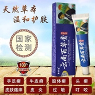 ✈┇Yunnan grass bouquet antibacterial cream dermatitis eczema itching genitals anus itching skin stubborn miao ointment,