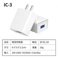 【FJ】通過BSMI認證2A USB電源供應器IC-3（買一送一）