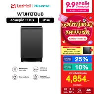 Hisense เครื่องซักผ้า เครื่องซักผ้าฝาบน สีเทา รุ่น WTJH1313UB  ความจุ 13 กก. New ไม่มีบริการติดตั้ง
