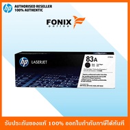 หมึกพิมพ์แท้ HP 83A Black Toner Cartridge(CF283A)